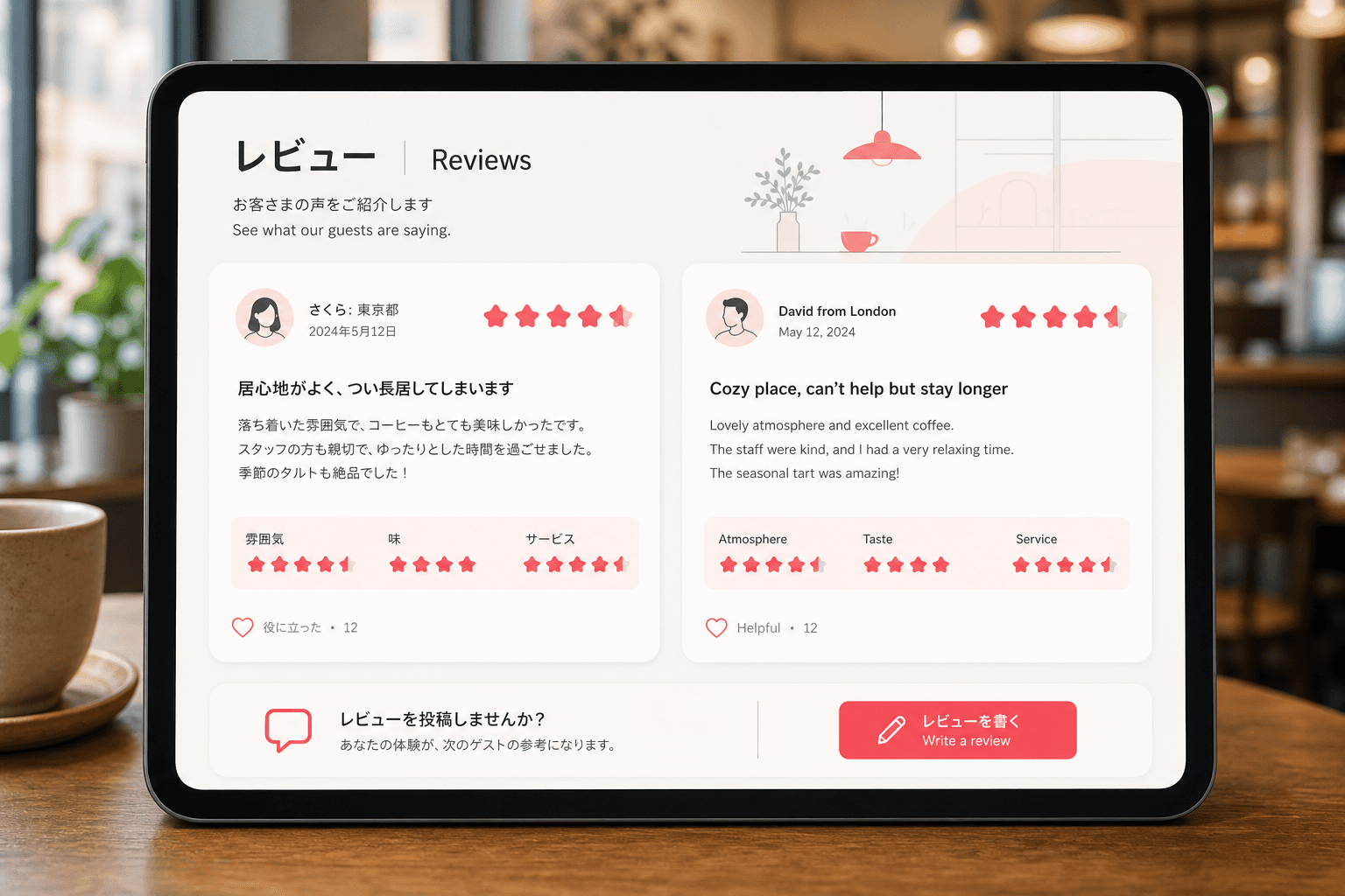 日英の口コミカードが並ぶタブレット画面のイメージ
