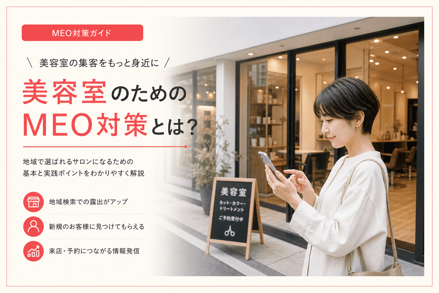 検索行動のイメージ