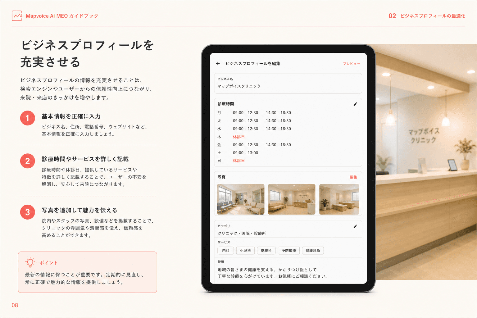 GBP整備のイメージ