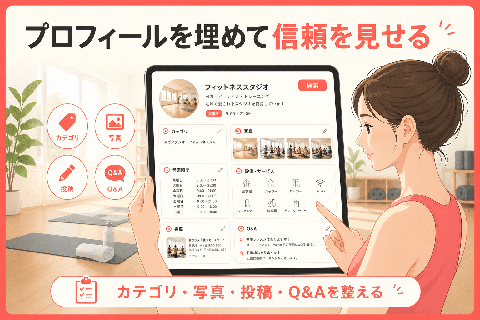 GBP整備のイメージ