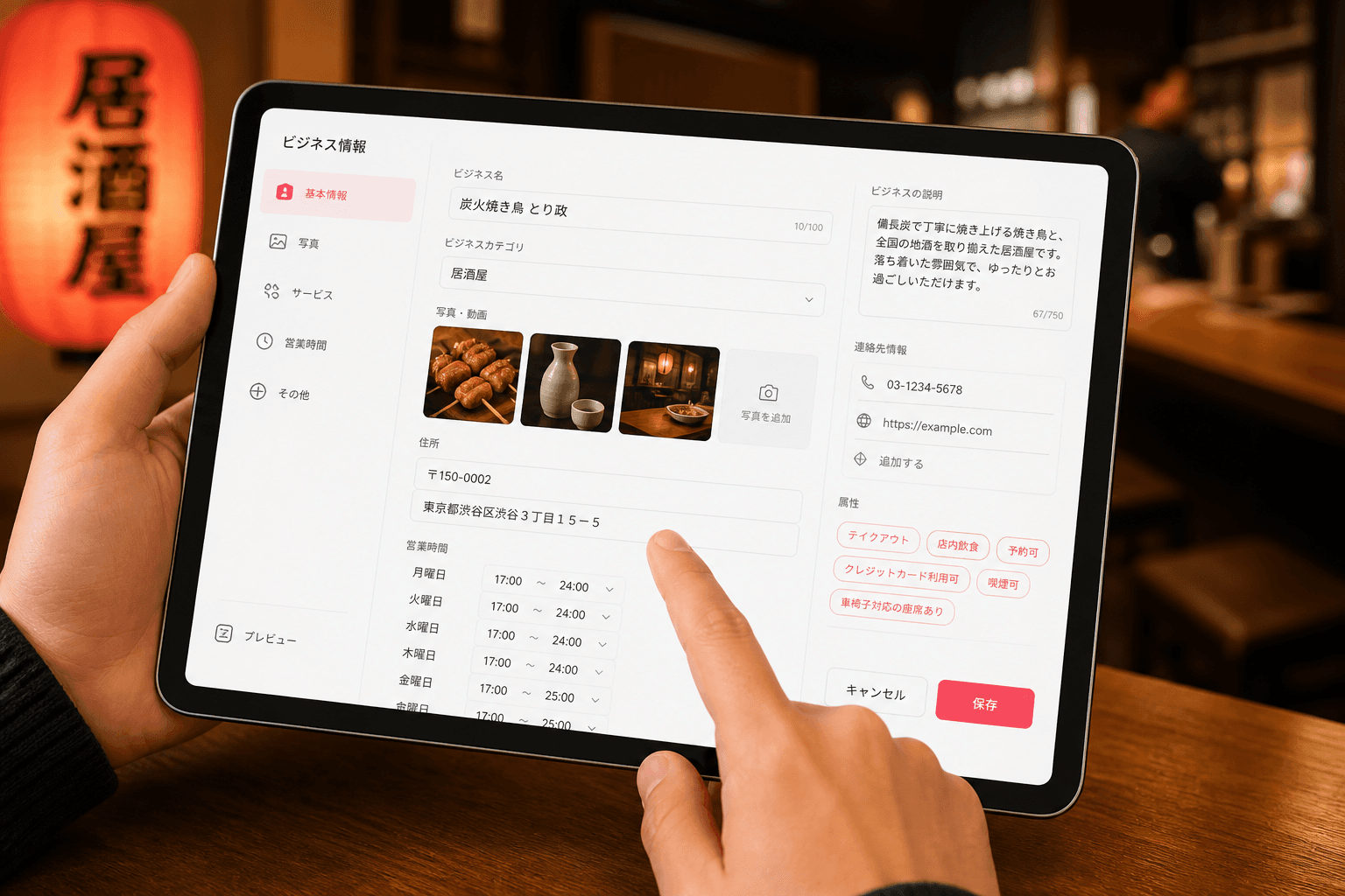 GBP整備のイメージ