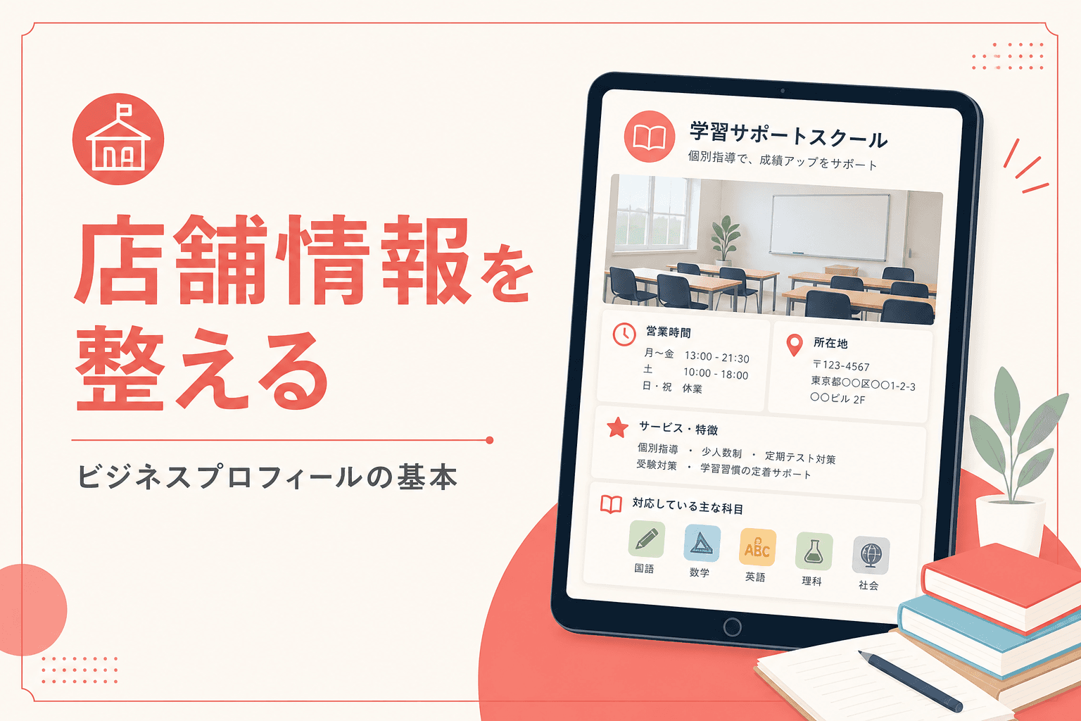 GBP整備のイメージ