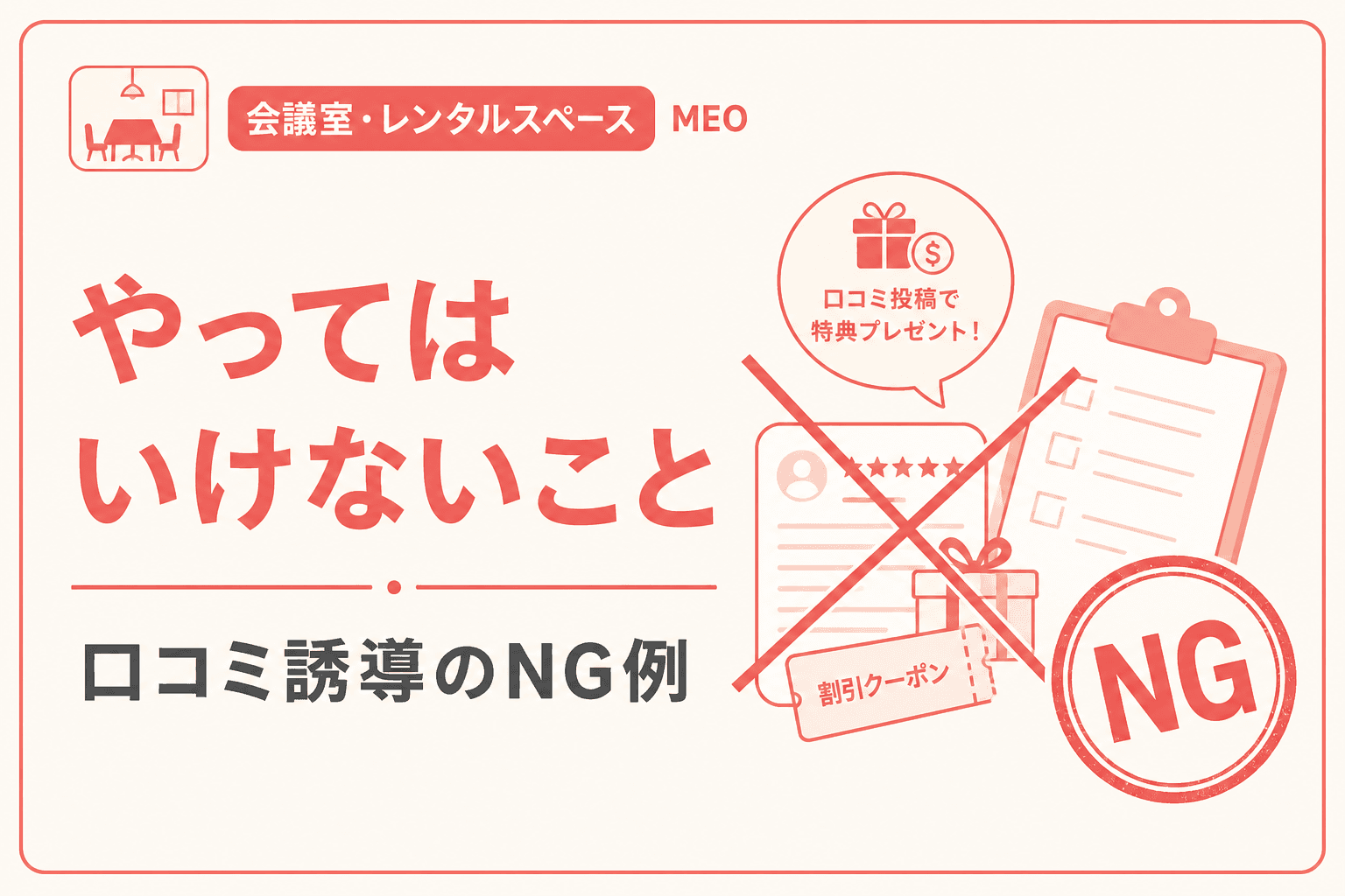 注意点のイメージ